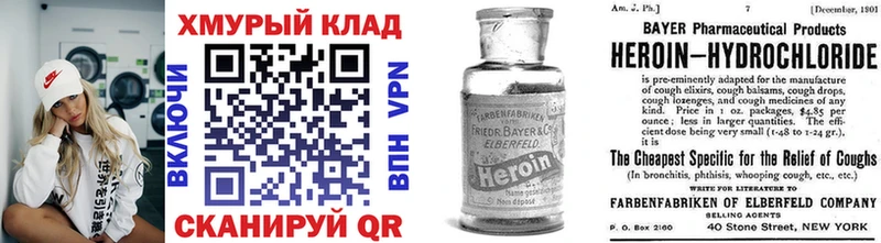 Героин гречка Томилино
